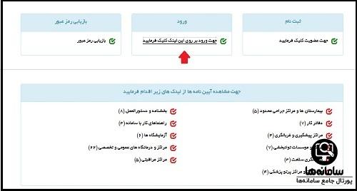 ورود به سامانه صدور پروانه ها parvaneh.behdasht.gov.ir